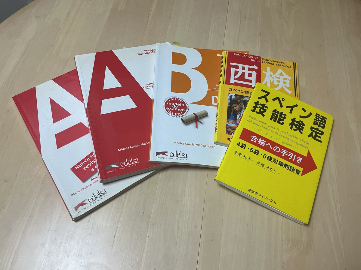 試験対策